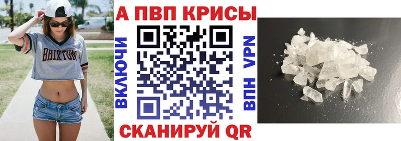 A PVP кристаллы  Купить где  Луховицы 