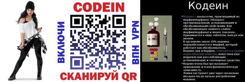 Купить закладки  Луховицы  Codein напиток Lean (лин) 