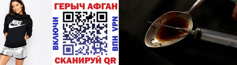 Героин афганец  Купить  Луховицы 