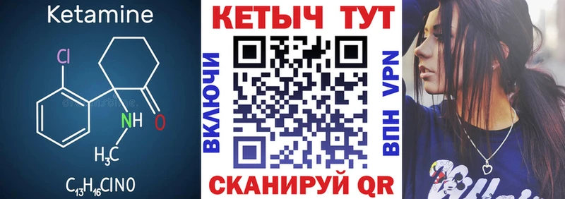 Кетамин VHQ  Купить где  Луховицы 