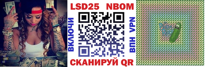 Марки NBOMe 1,8мг  Купить закладки  Луховицы 